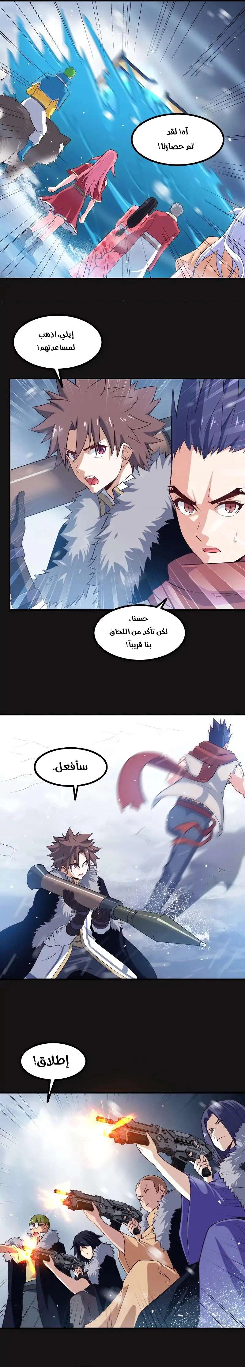 Read My Wife is a Demon Queen AR Manga Online