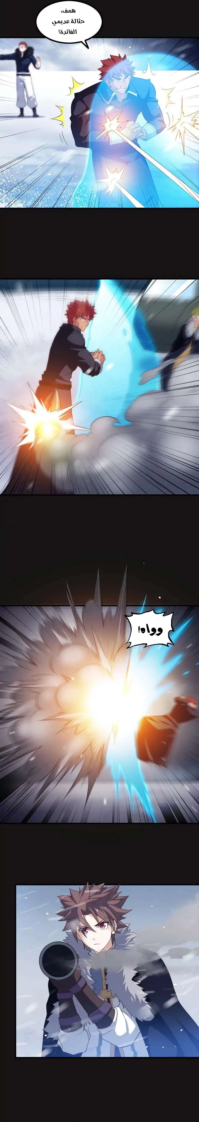 Read My Wife is a Demon Queen AR Manga Online