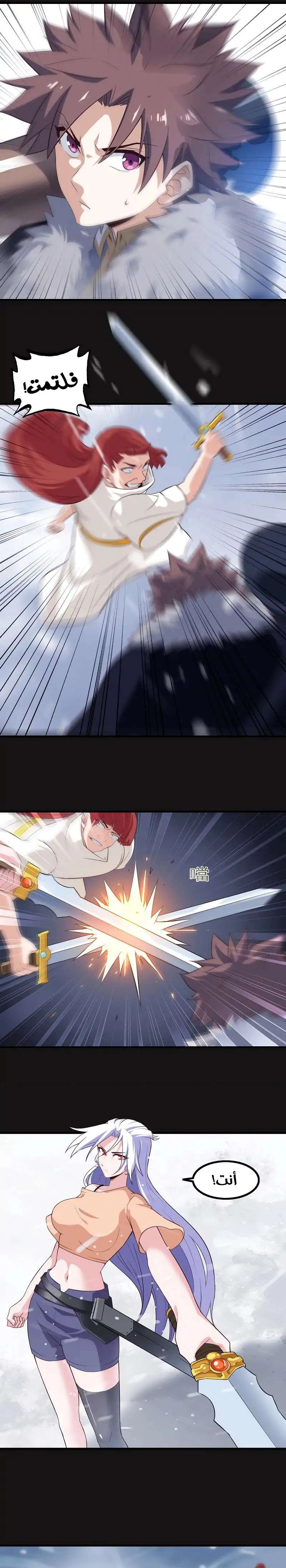 Read My Wife is a Demon Queen AR Manga Online