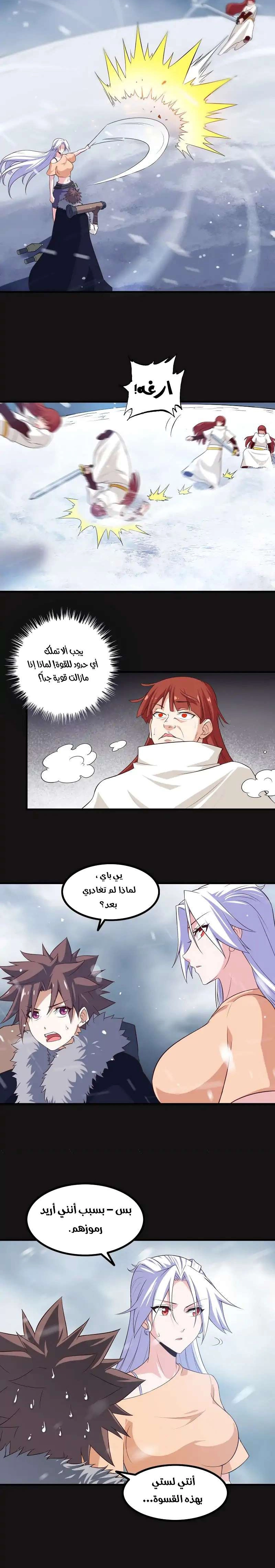 Read My Wife is a Demon Queen AR Manga Online