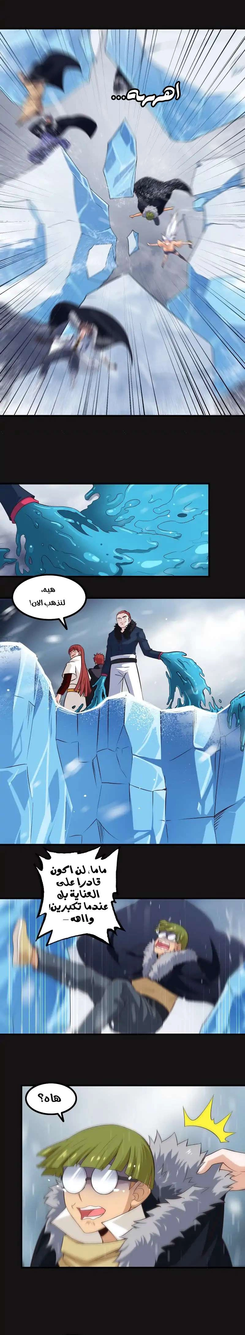 Read My Wife is a Demon Queen AR Manga Online
