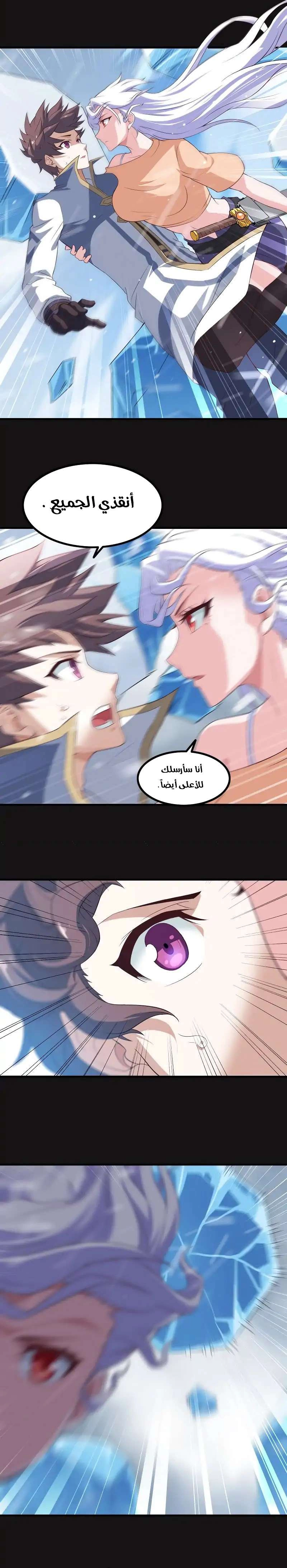 Read My Wife is a Demon Queen AR Manga Online