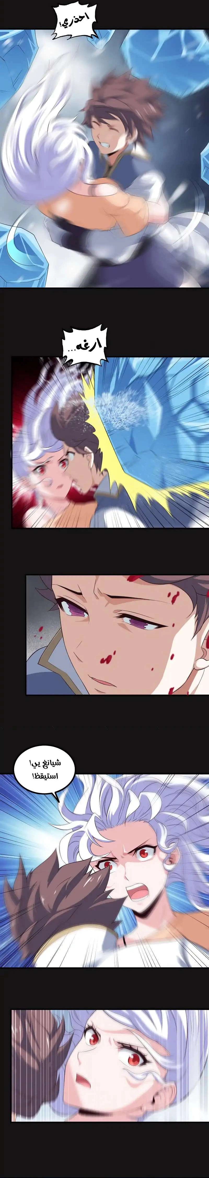Read My Wife is a Demon Queen AR Manga Online