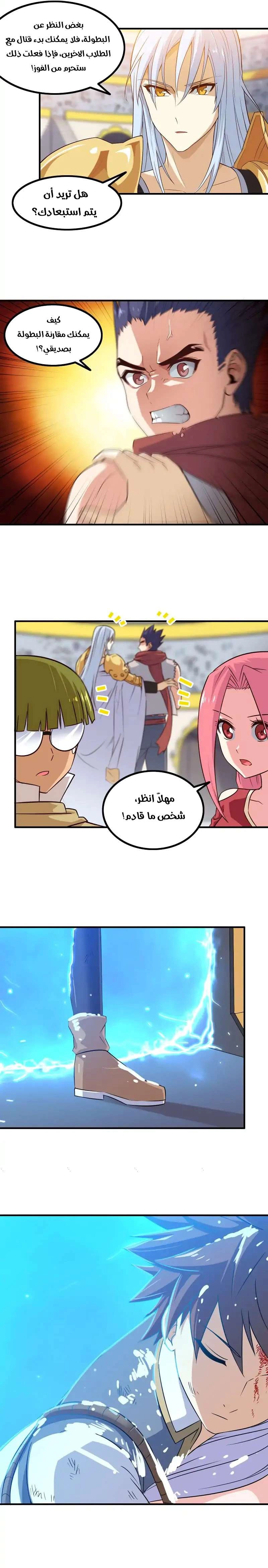 Read My Wife is a Demon Queen AR Manga Online