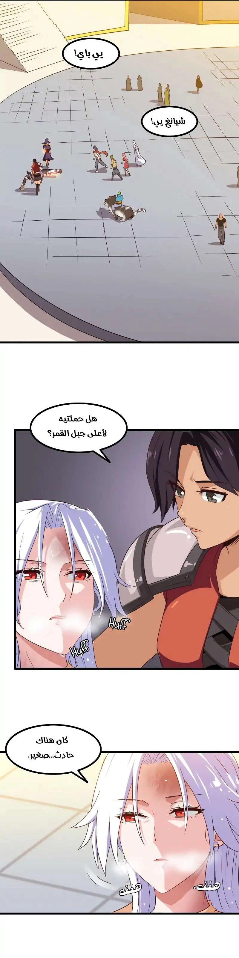 Read My Wife is a Demon Queen AR Manga Online