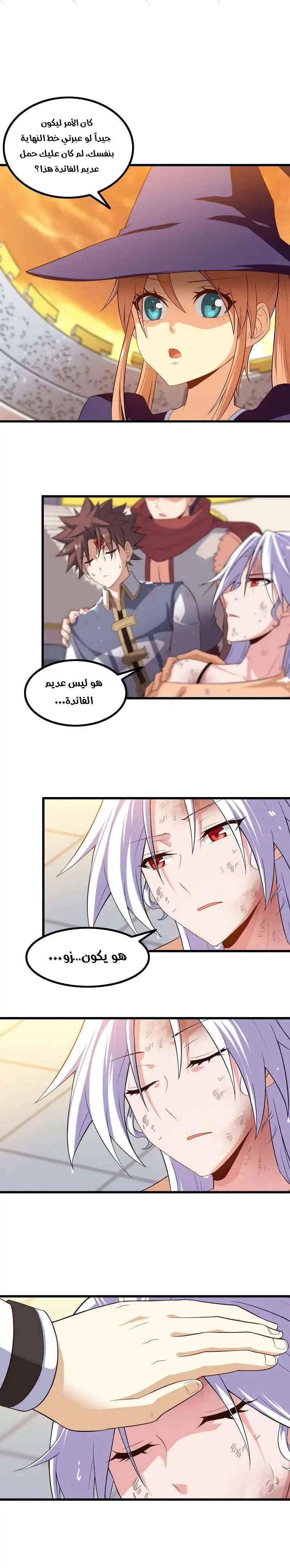 Read My Wife is a Demon Queen AR Manga Online