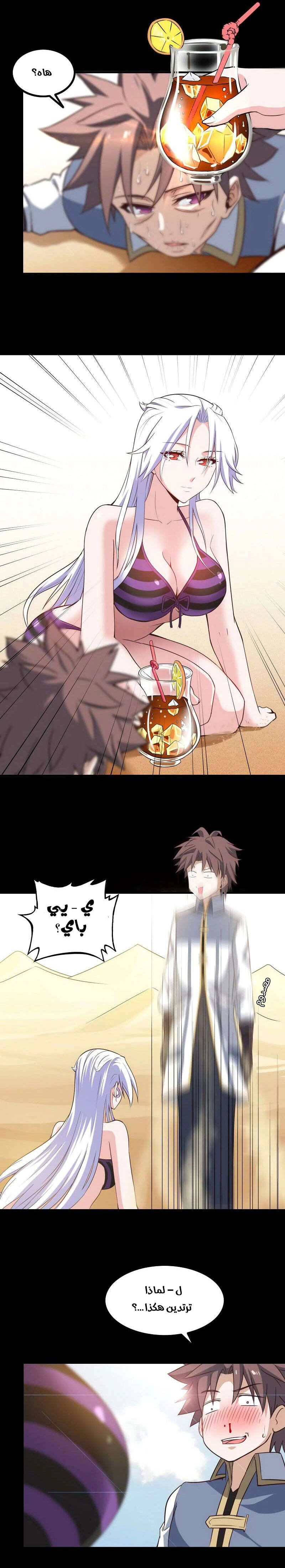 Read My Wife is a Demon Queen AR Manga Online