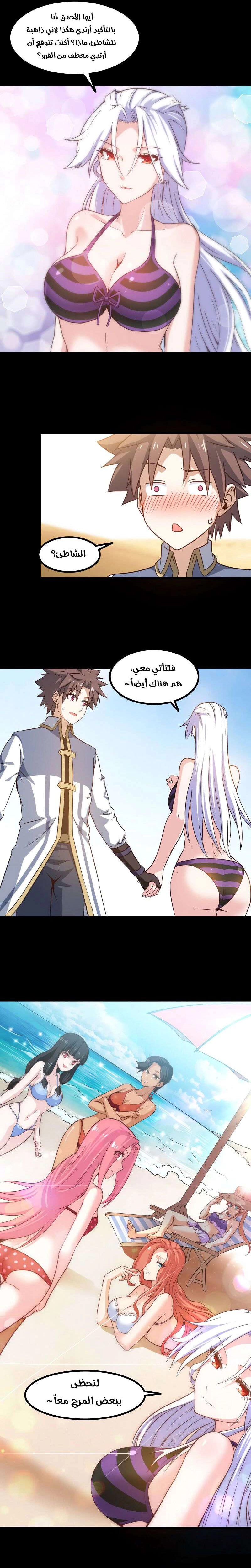 Read My Wife is a Demon Queen AR Manga Online