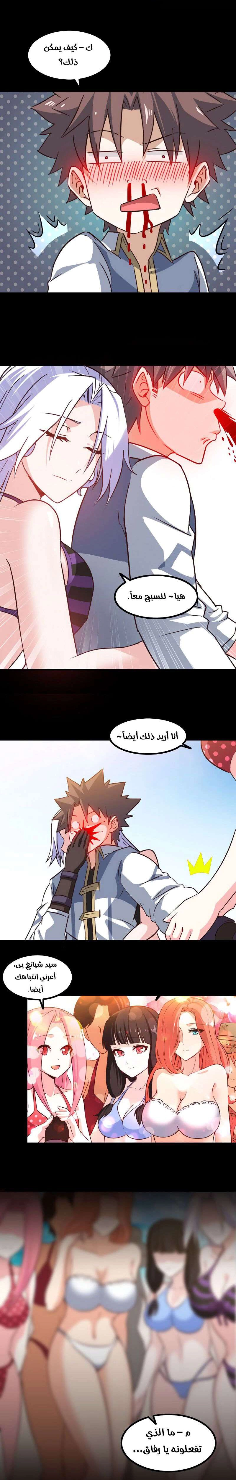 Read My Wife is a Demon Queen AR Manga Online