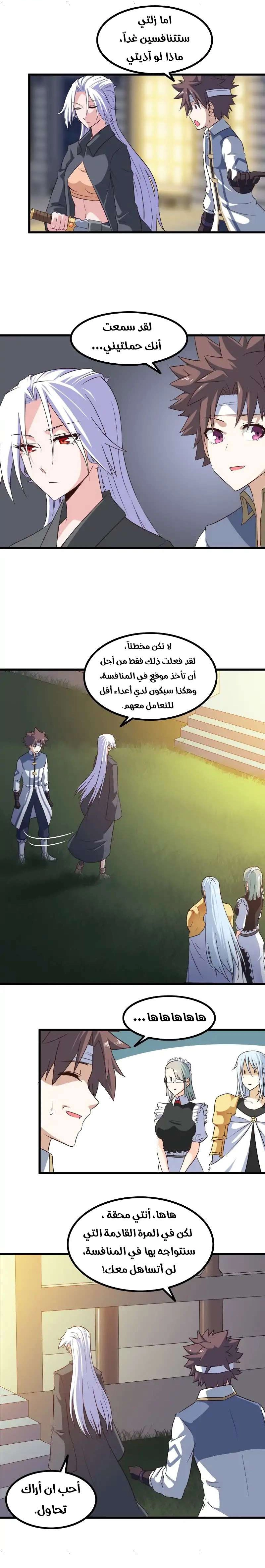 Read My Wife is a Demon Queen AR Manga Online