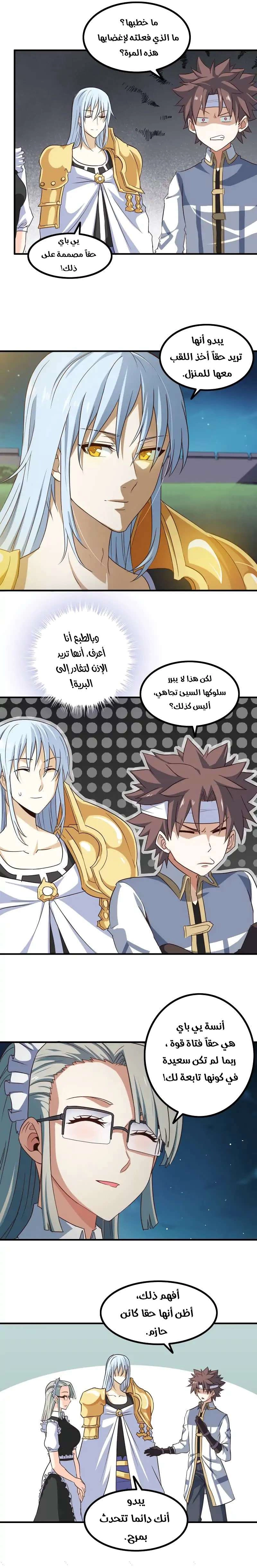 Read My Wife is a Demon Queen AR Manga Online