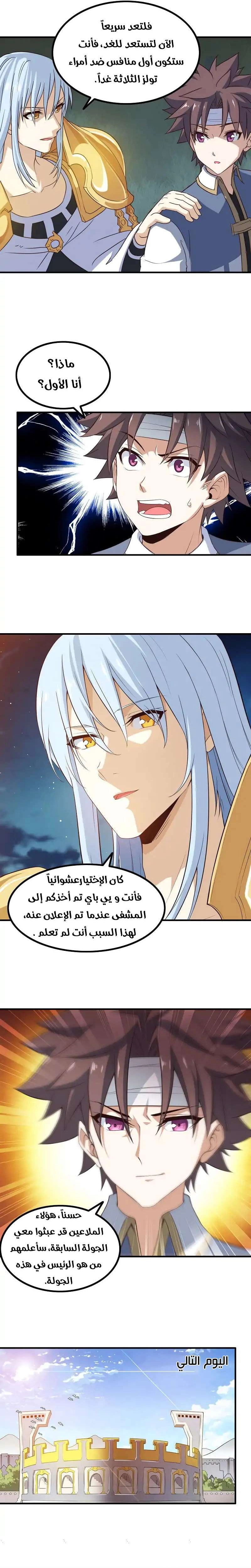 Read My Wife is a Demon Queen AR Manga Online