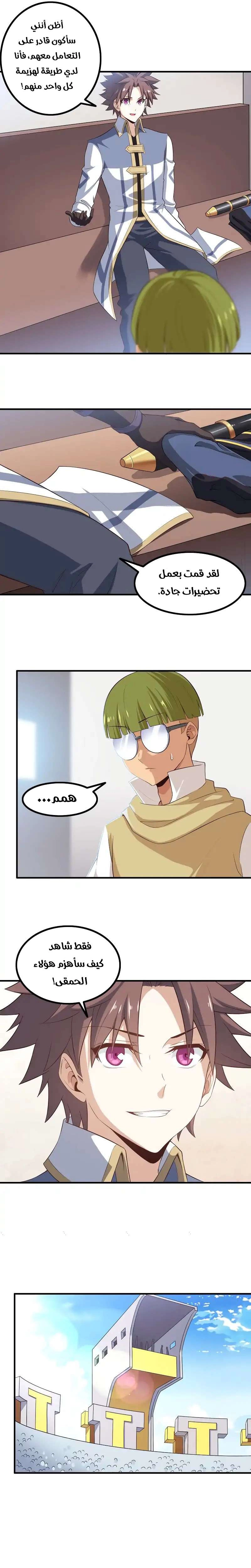 Read My Wife is a Demon Queen AR Manga Online