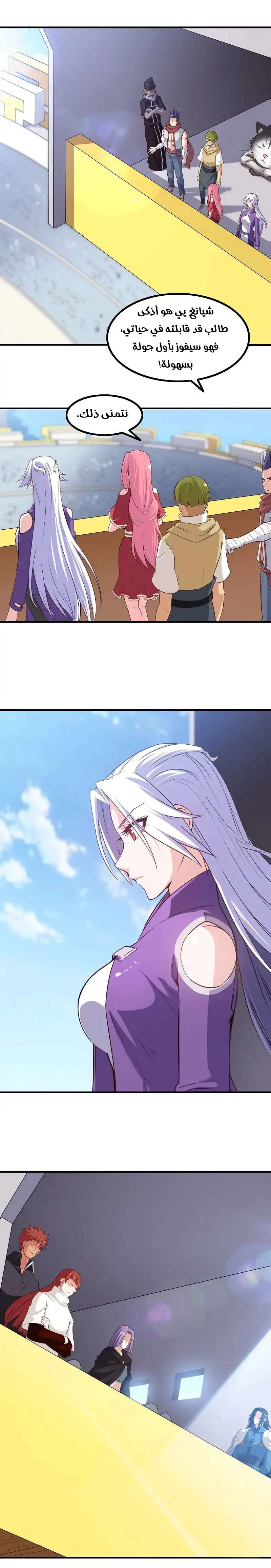 Read My Wife is a Demon Queen AR Manga Online