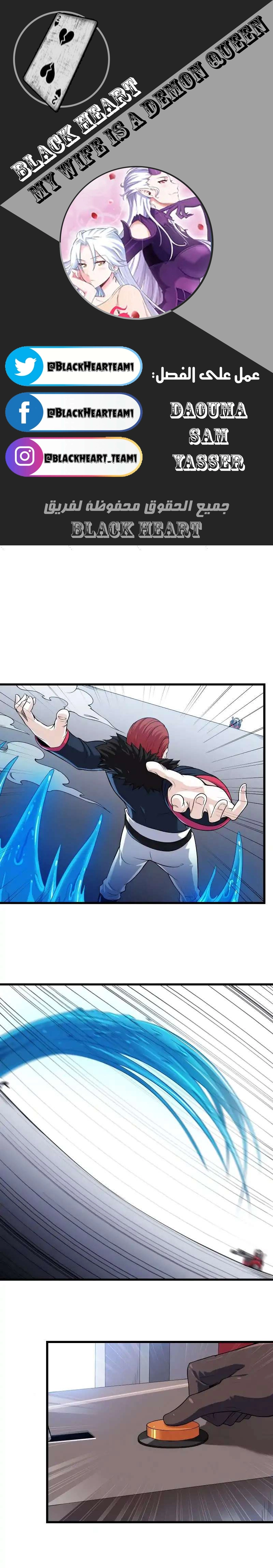 Read My Wife is a Demon Queen AR Manga Online