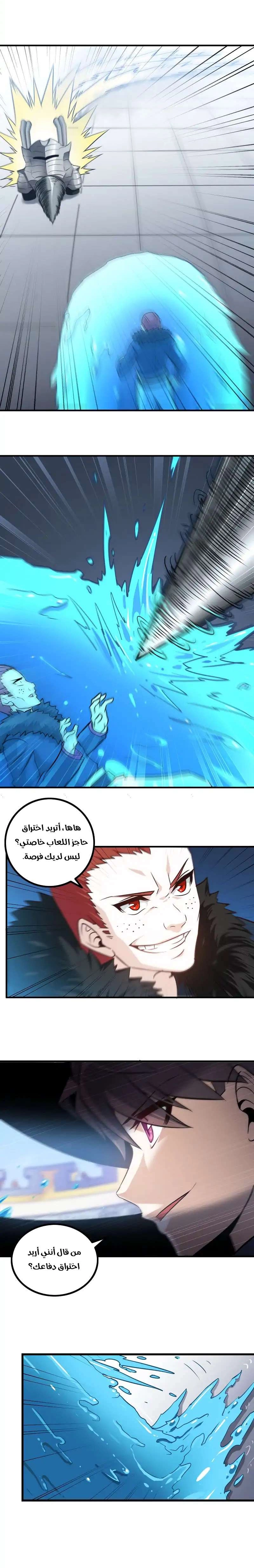 Read My Wife is a Demon Queen AR Manga Online
