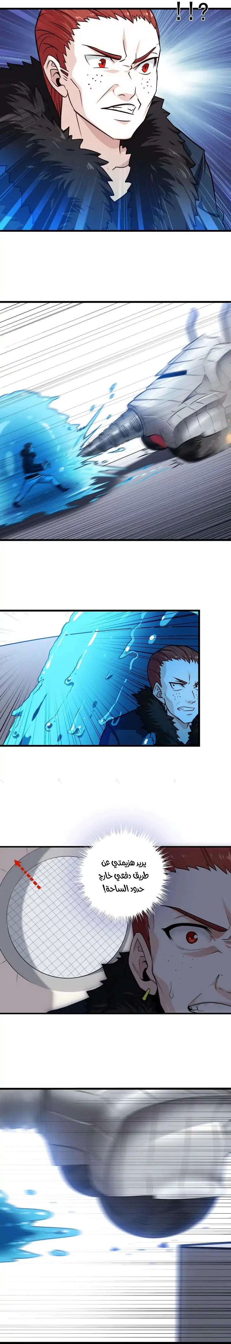 Read My Wife is a Demon Queen AR Manga Online