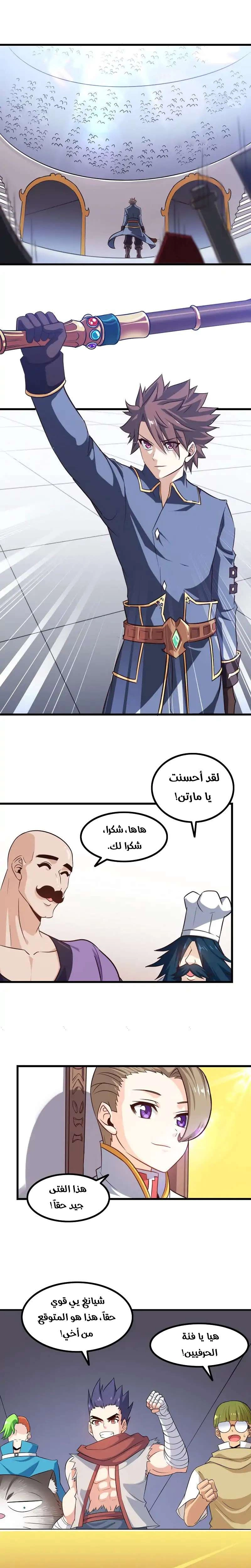 Read My Wife is a Demon Queen AR Manga Online
