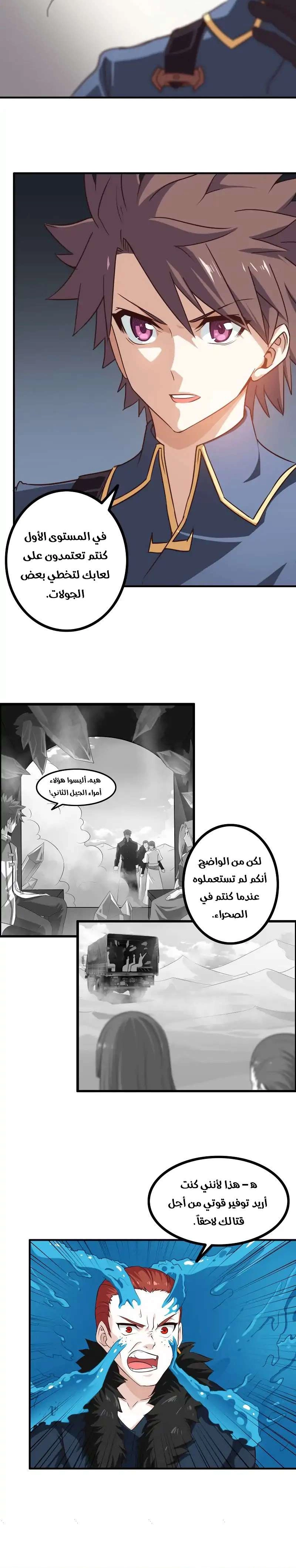 Read My Wife is a Demon Queen AR Manga Online