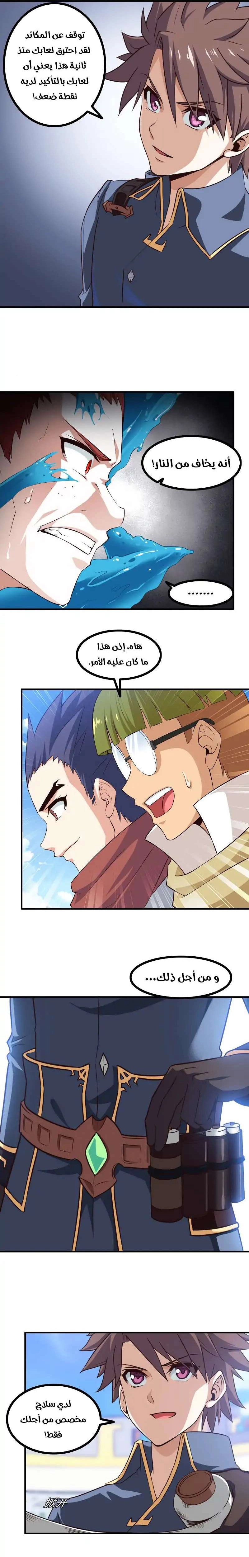 Read My Wife is a Demon Queen AR Manga Online