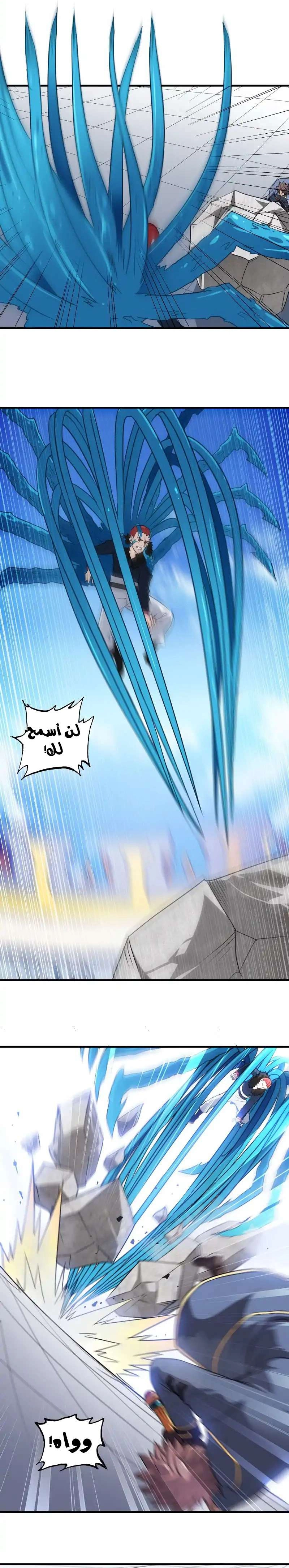 Read My Wife is a Demon Queen AR Manga Online