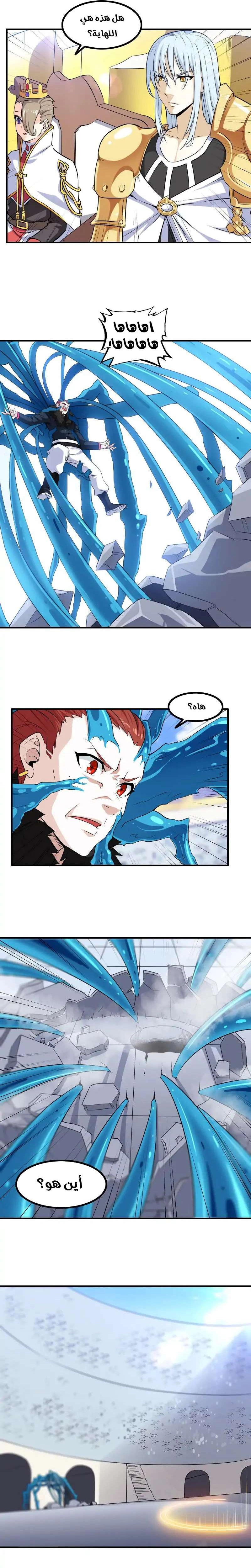 Read My Wife is a Demon Queen AR Manga Online