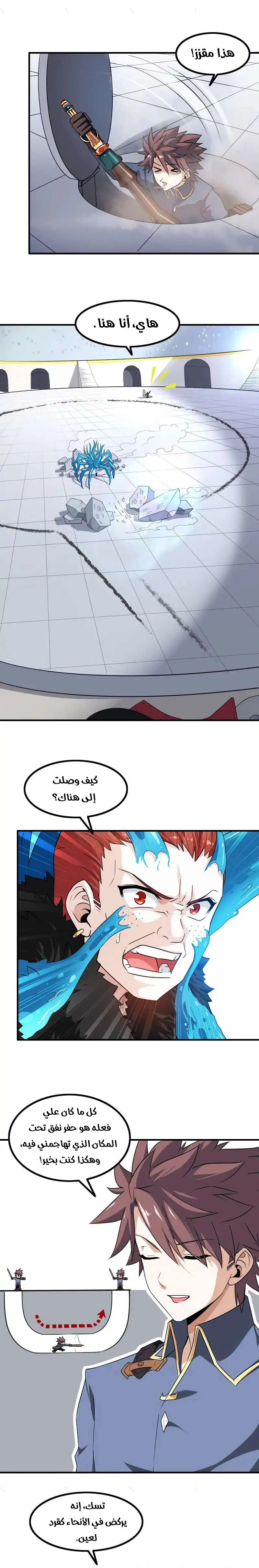 Read My Wife is a Demon Queen AR Manga Online