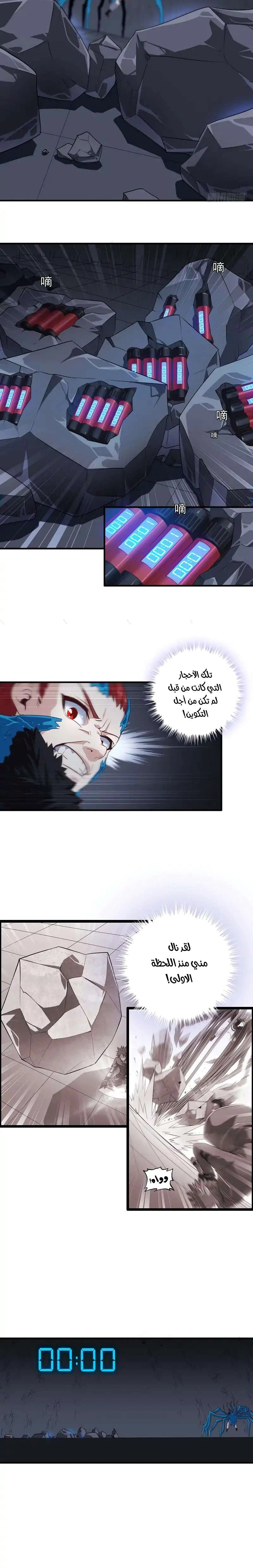 Read My Wife is a Demon Queen AR Manga Online