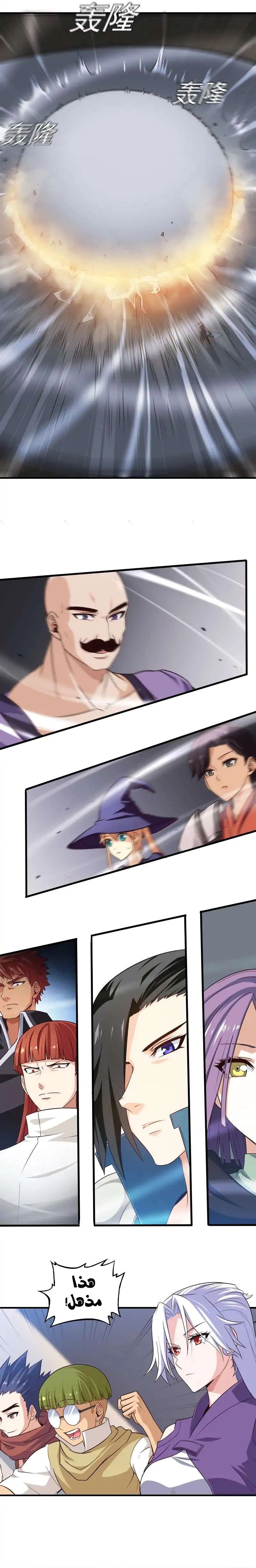 Read My Wife is a Demon Queen AR Manga Online