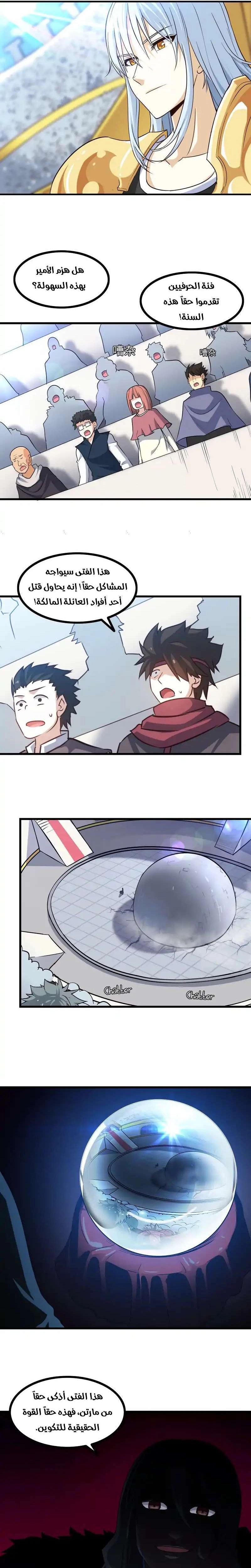Read My Wife is a Demon Queen AR Manga Online