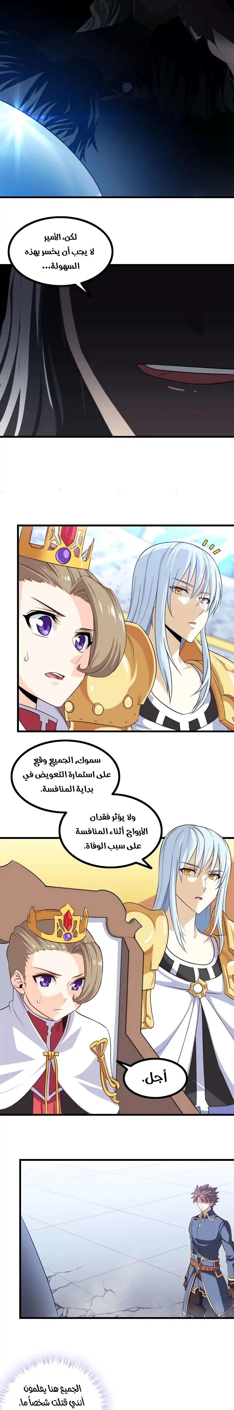 Read My Wife is a Demon Queen AR Manga Online