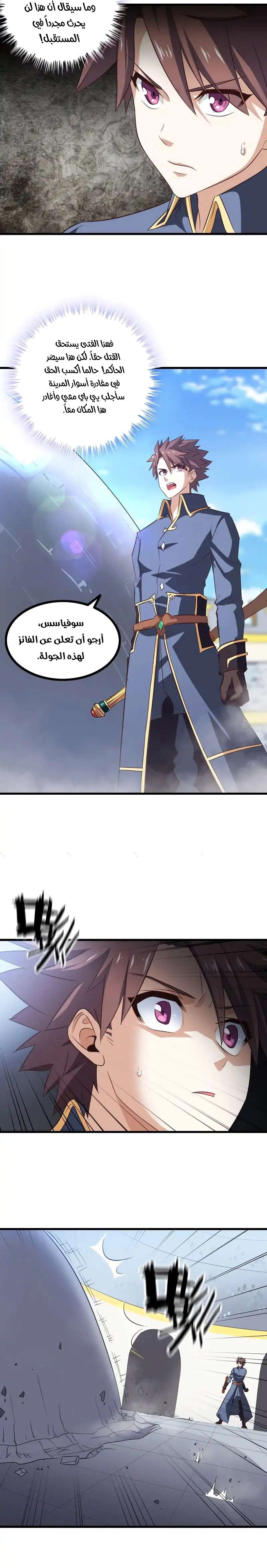 Read My Wife is a Demon Queen AR Manga Online