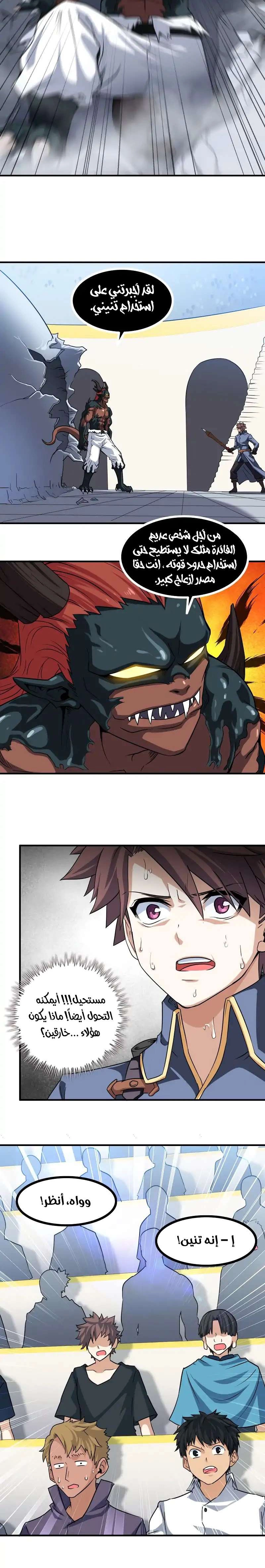 Read My Wife is a Demon Queen AR Manga Online