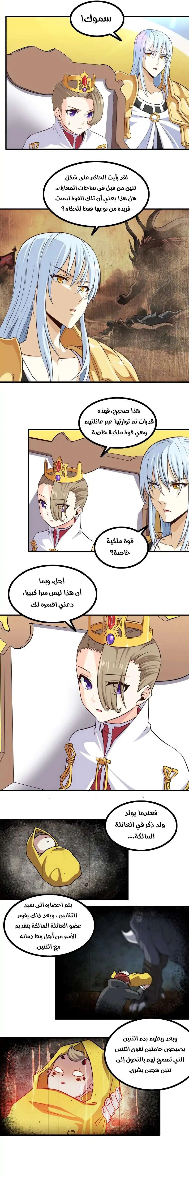 Read My Wife is a Demon Queen AR Manga Online