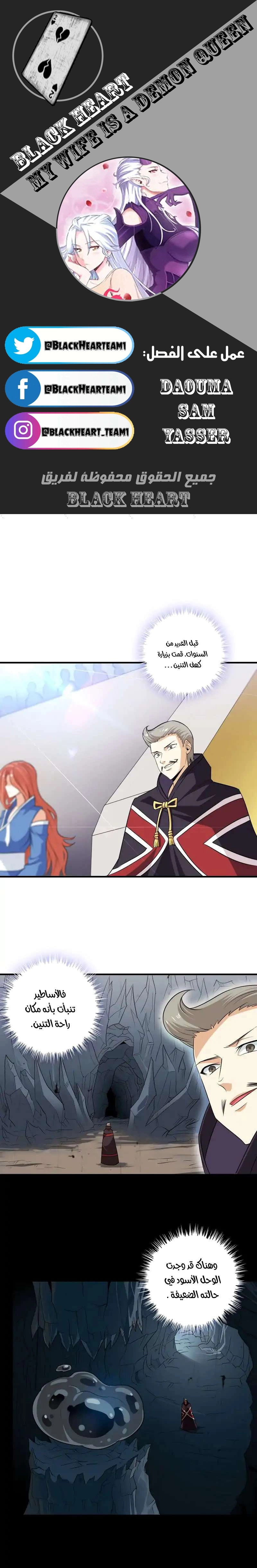 Read My Wife is a Demon Queen AR Manga Online