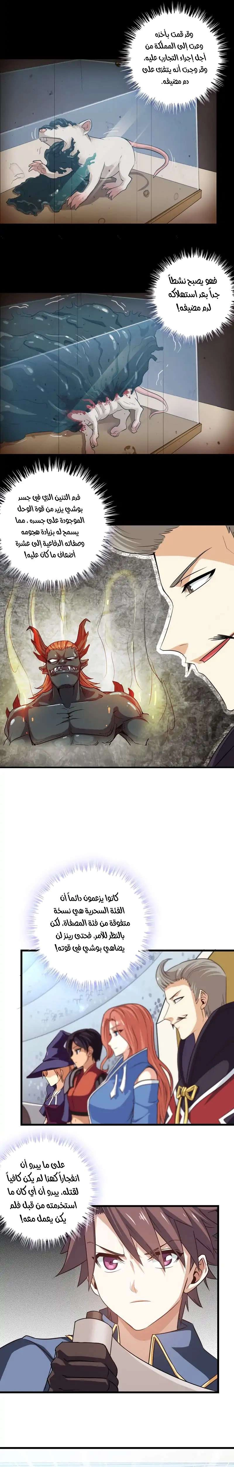 Read My Wife is a Demon Queen AR Manga Online