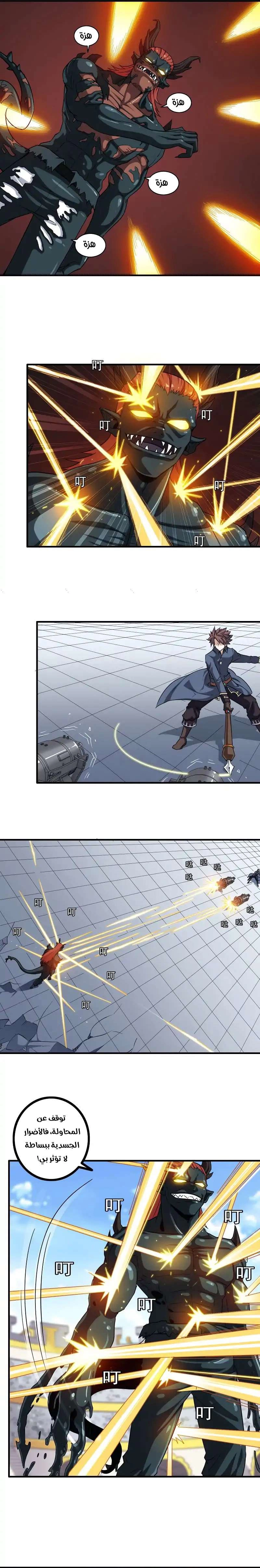 Read My Wife is a Demon Queen AR Manga Online