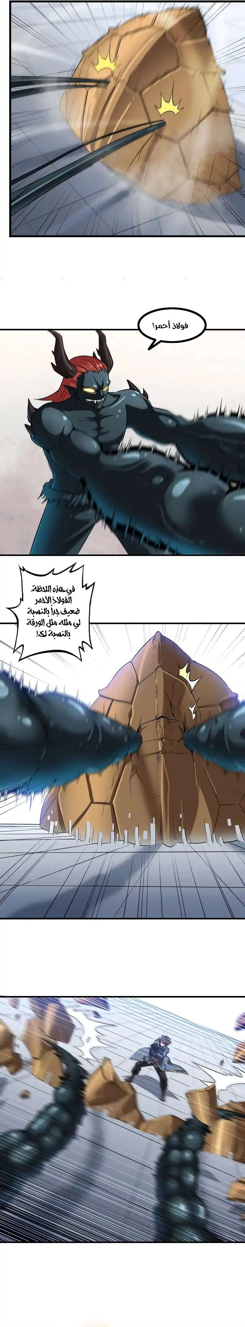 Read My Wife is a Demon Queen AR Manga Online