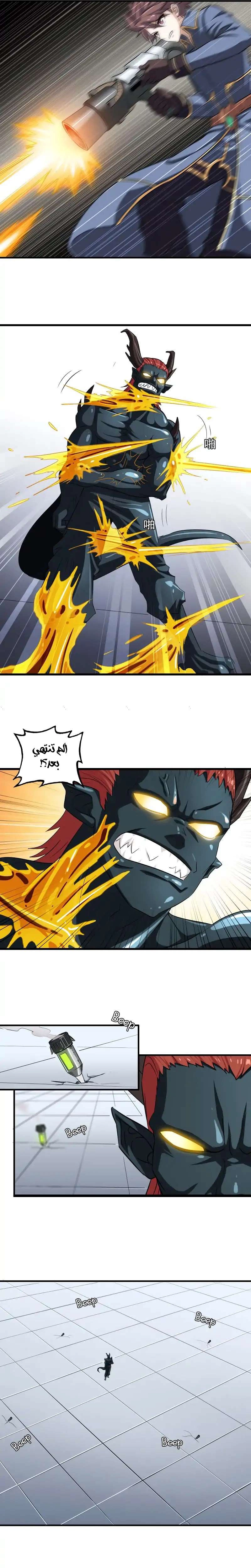 Read My Wife is a Demon Queen AR Manga Online