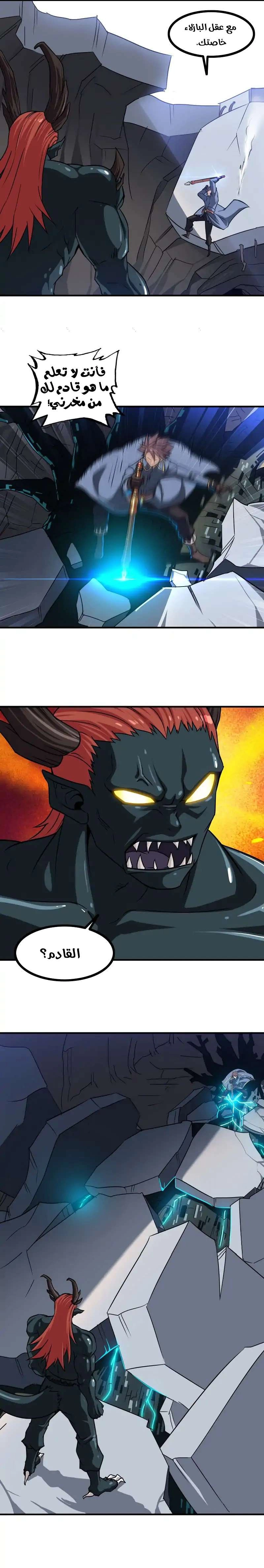 Read My Wife is a Demon Queen AR Manga Online