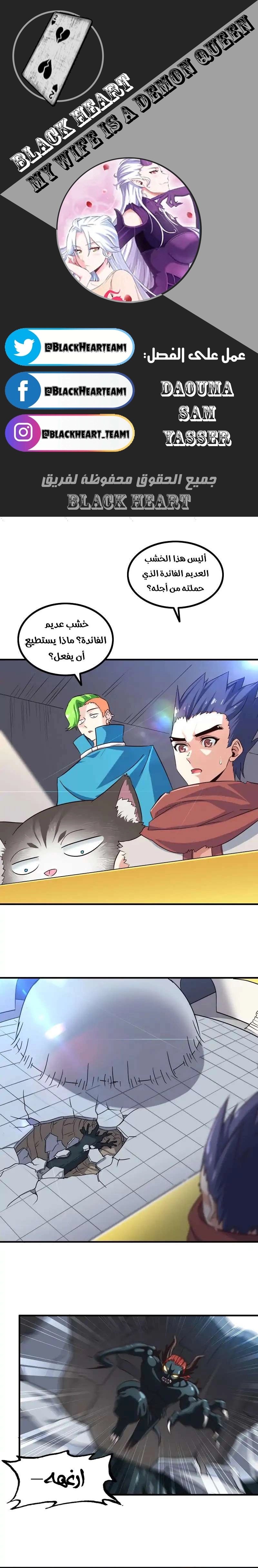 Read My Wife is a Demon Queen AR Manga Online