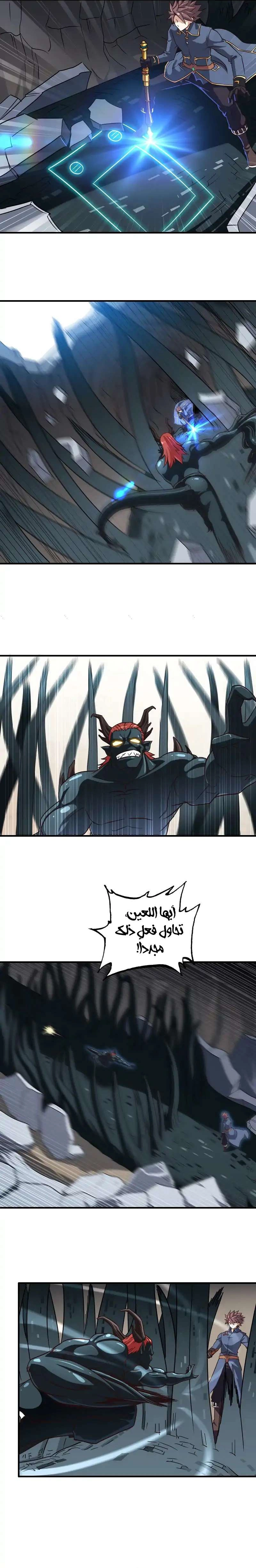 Read My Wife is a Demon Queen AR Manga Online