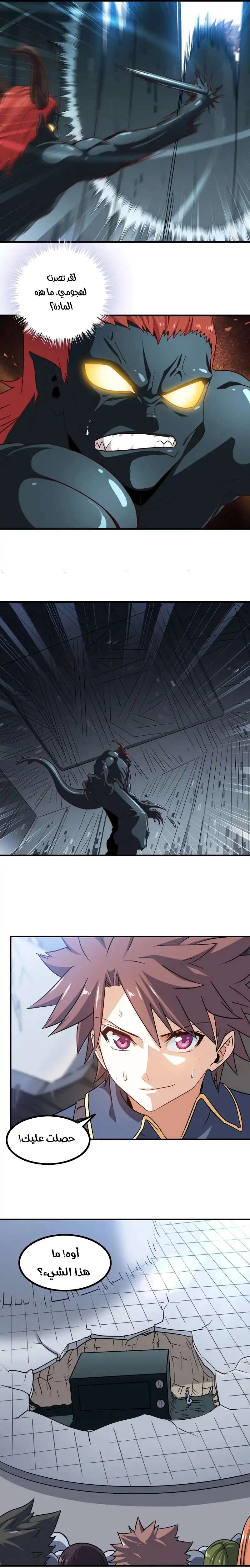 Read My Wife is a Demon Queen AR Manga Online