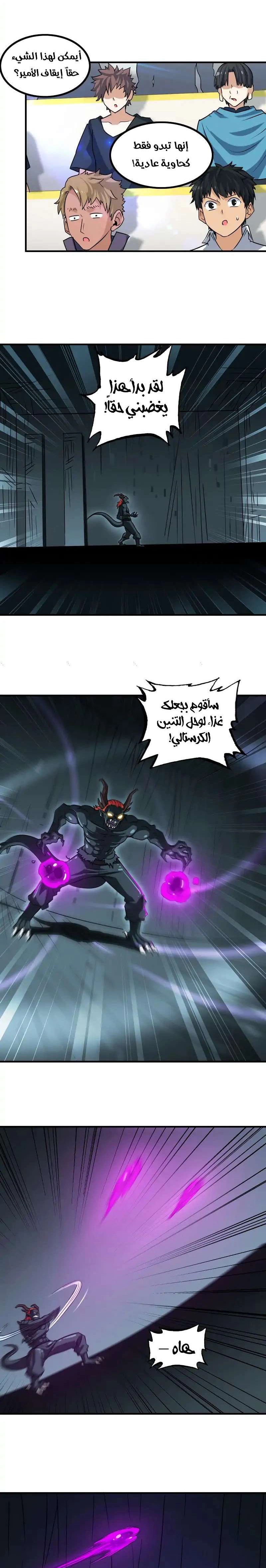 Read My Wife is a Demon Queen AR Manga Online