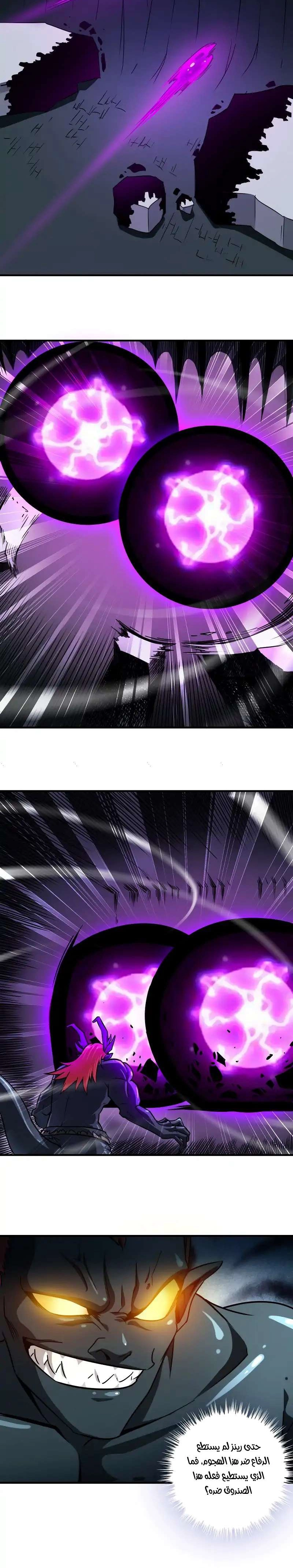 Read My Wife is a Demon Queen AR Manga Online