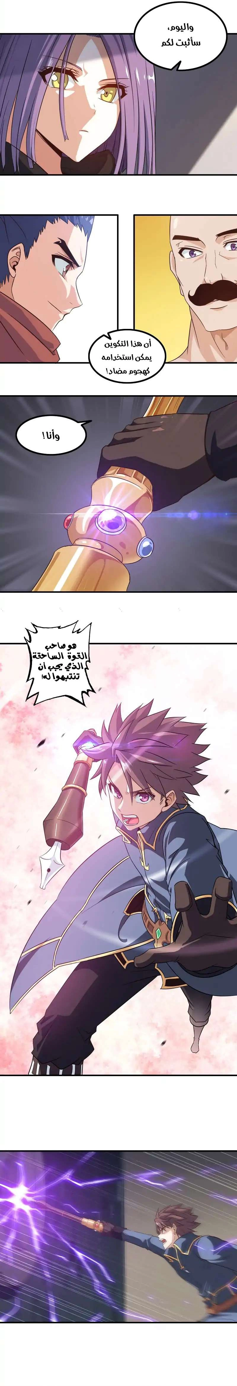 Read My Wife is a Demon Queen AR Manga Online