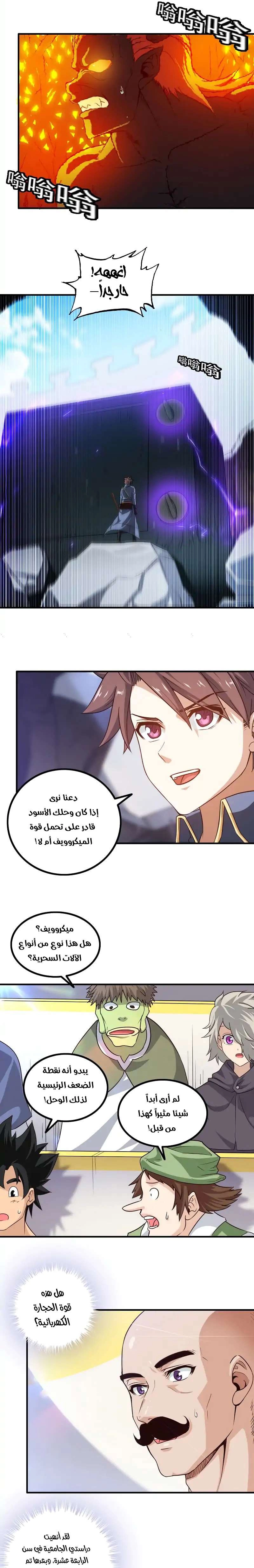 Read My Wife is a Demon Queen AR Manga Online