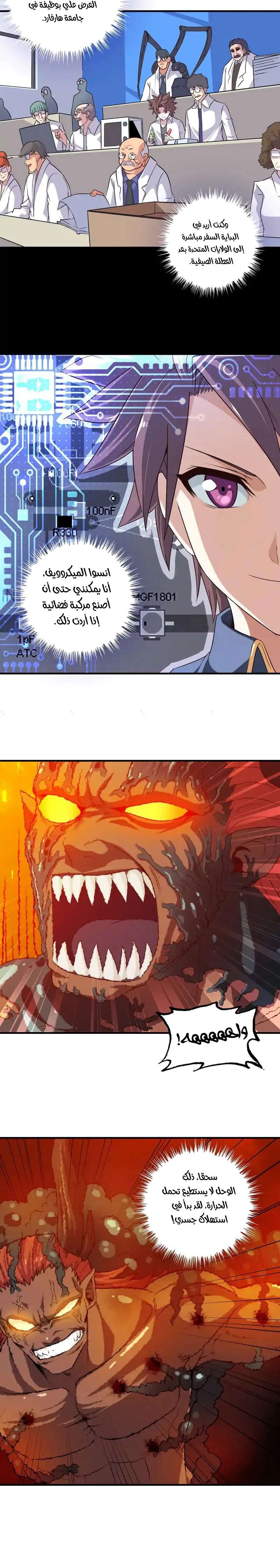 Read My Wife is a Demon Queen AR Manga Online