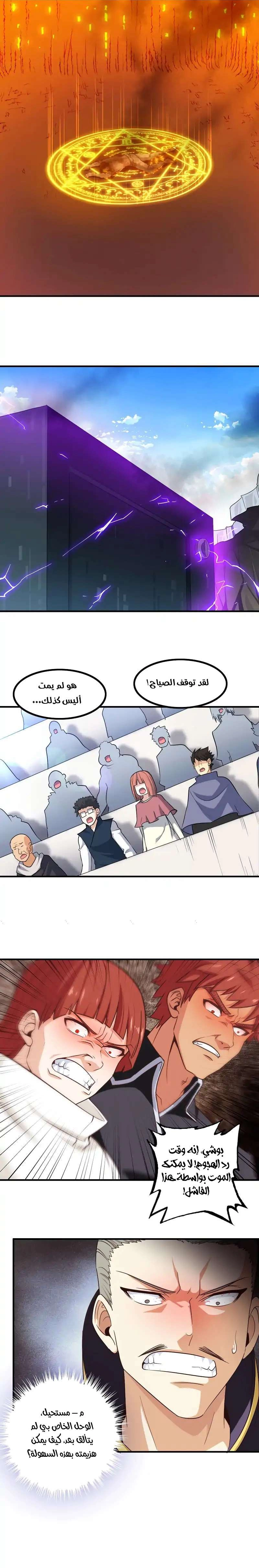 Read My Wife is a Demon Queen AR Manga Online