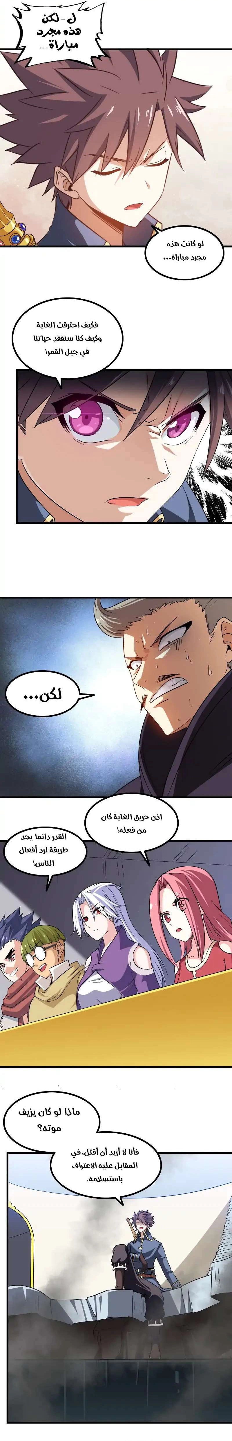Read My Wife is a Demon Queen AR Manga Online